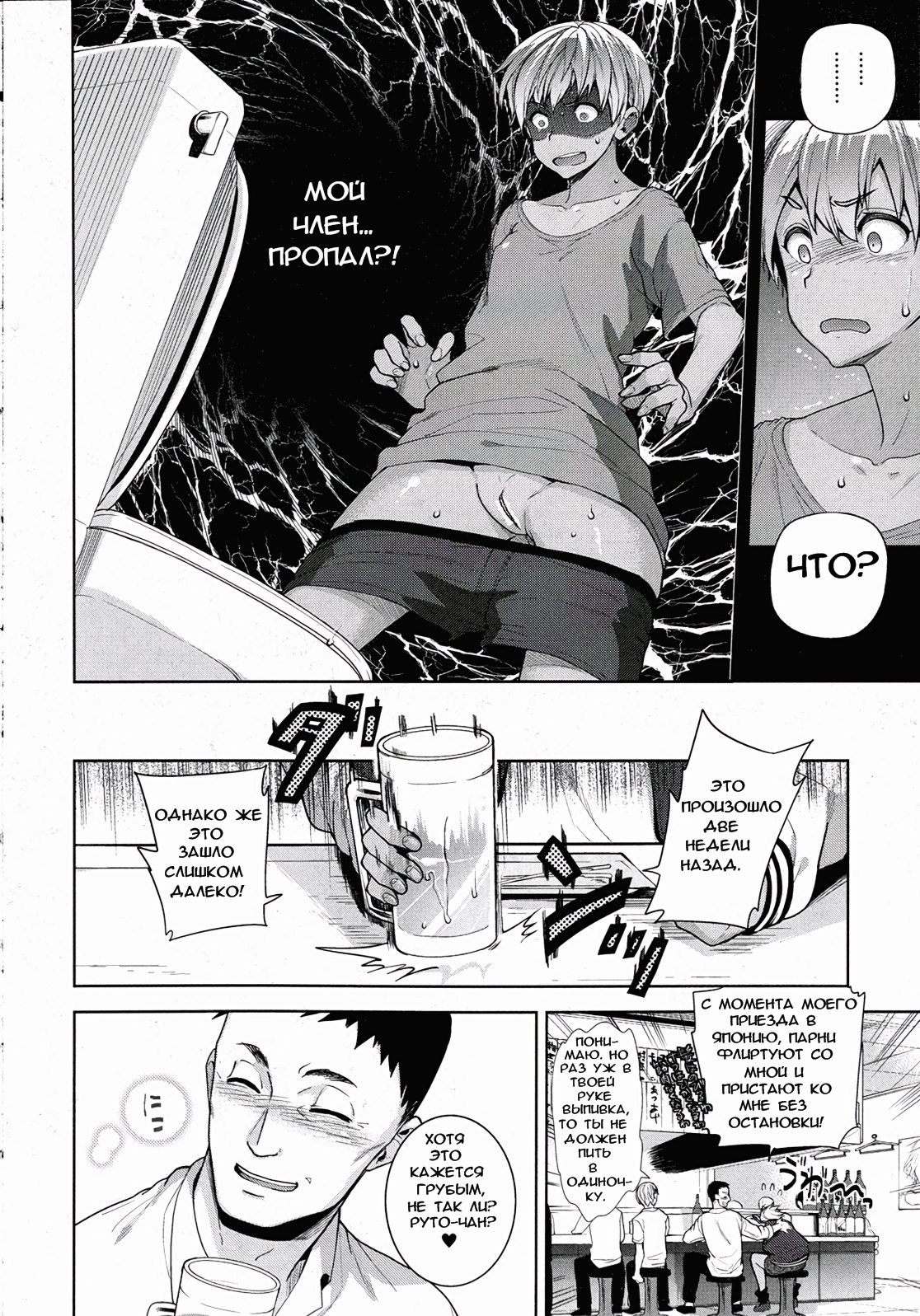 TS Ryuugaku-ki page 4 full