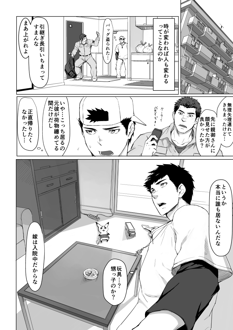 LIGHT THE FIRE page 10 full