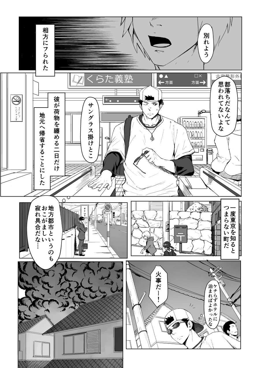 LIGHT THE FIRE page 5 full