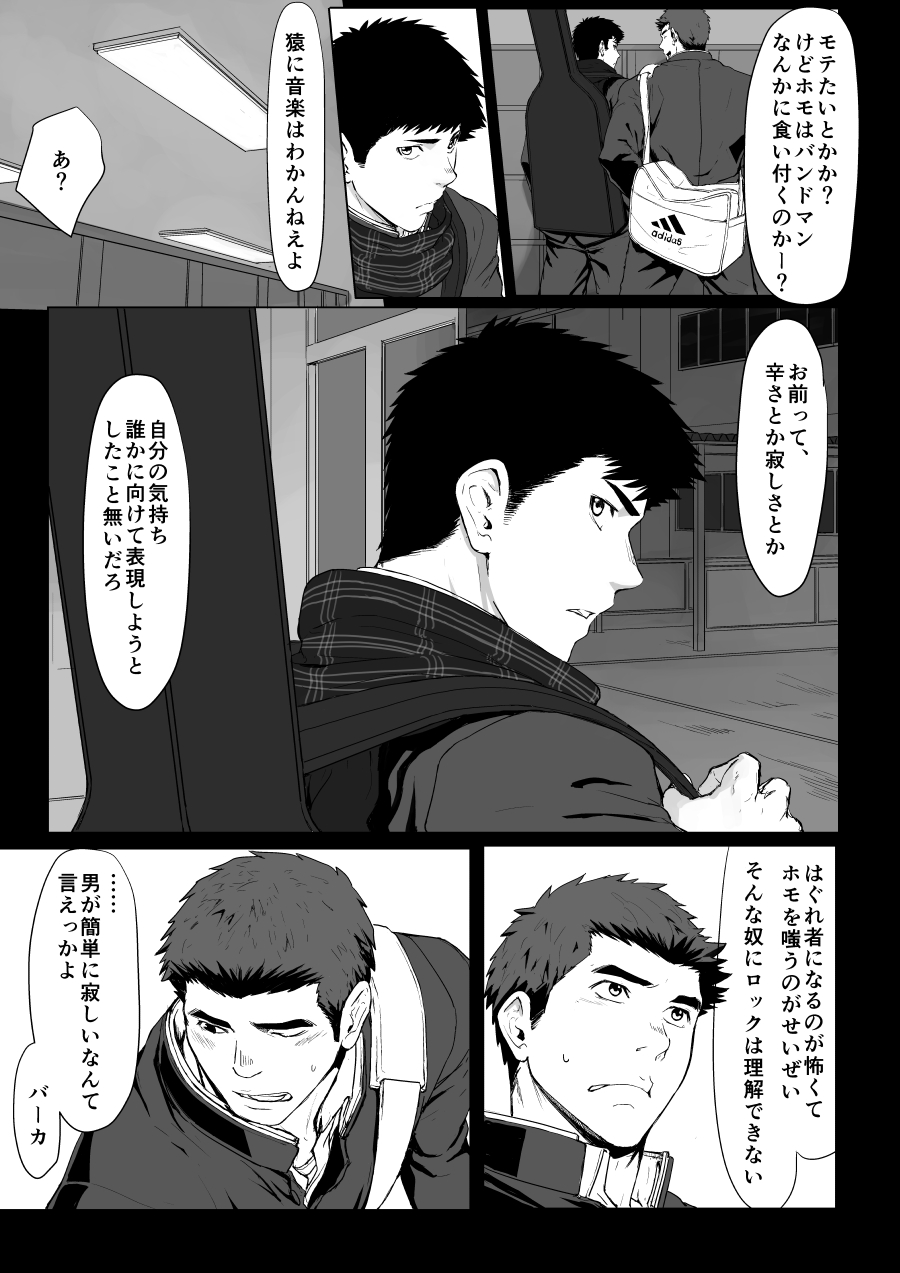 LIGHT THE FIRE page 9 full