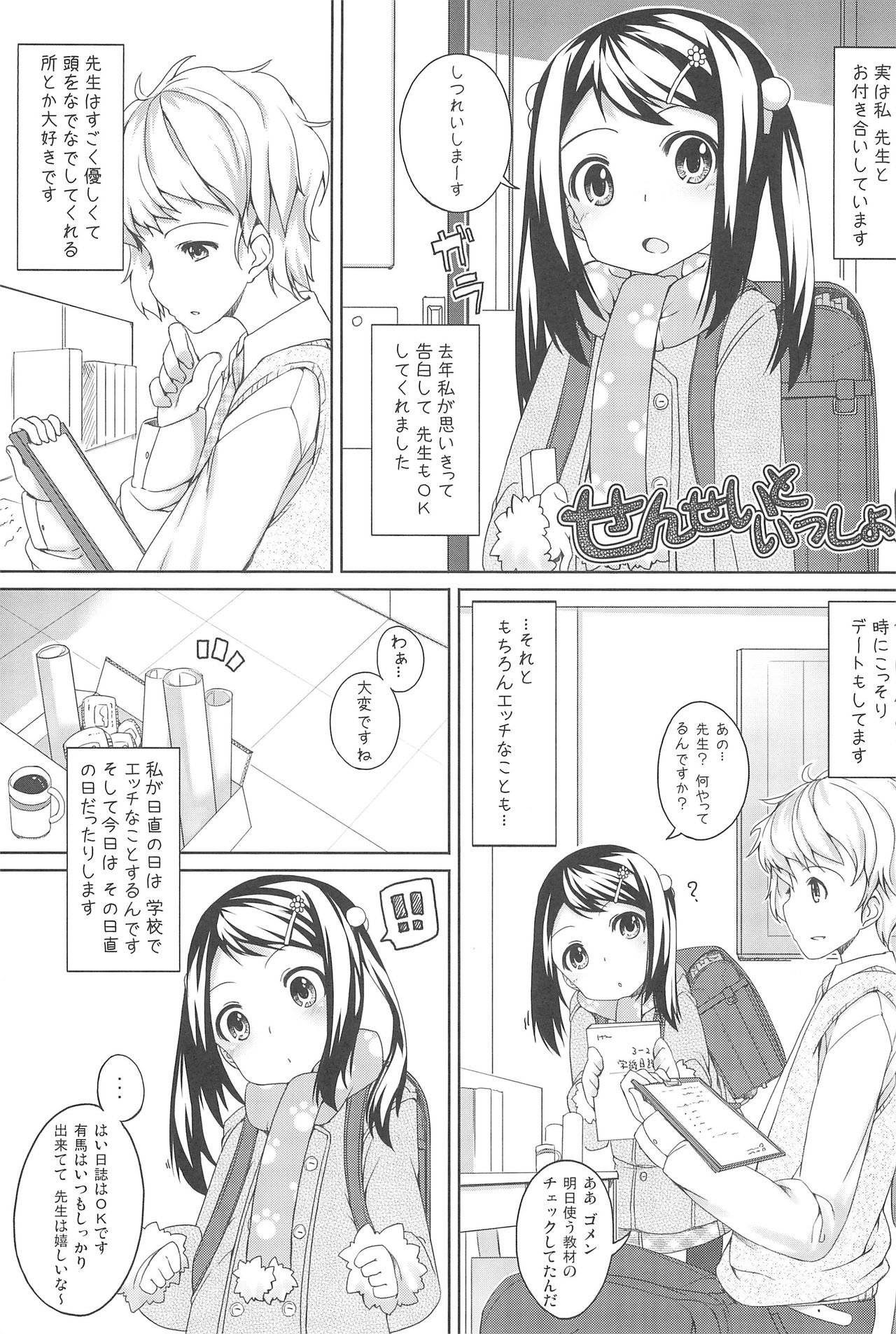 Kikan Syrup -SPRING, 2011- page 5 full