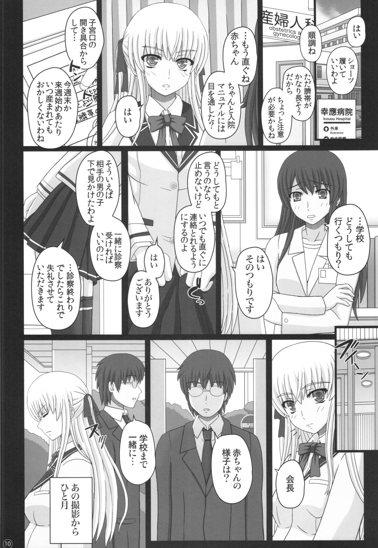 Katashibu 40-shuu + Kaijou Genteibon page 10 full