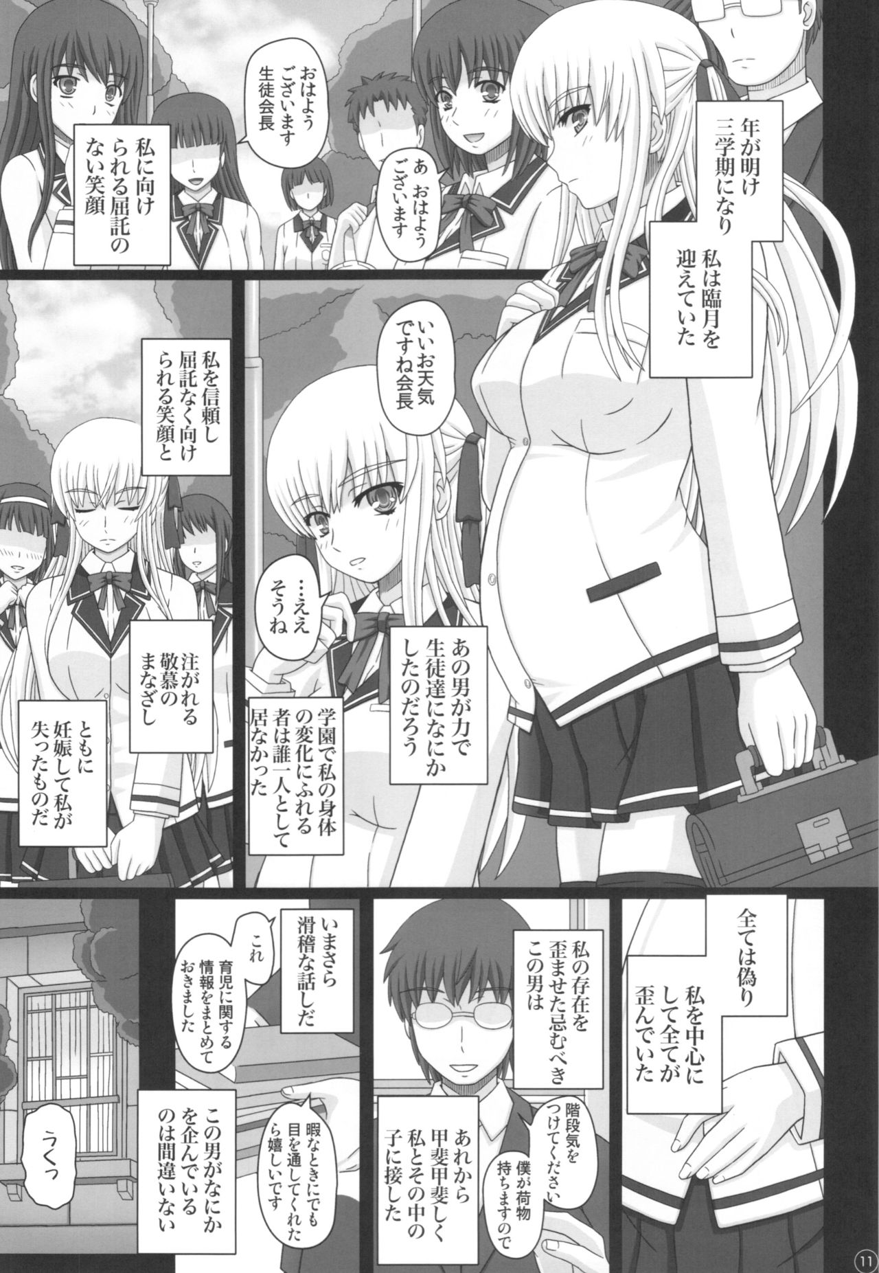 Katashibu 40-shuu + Kaijou Genteibon page 11 full
