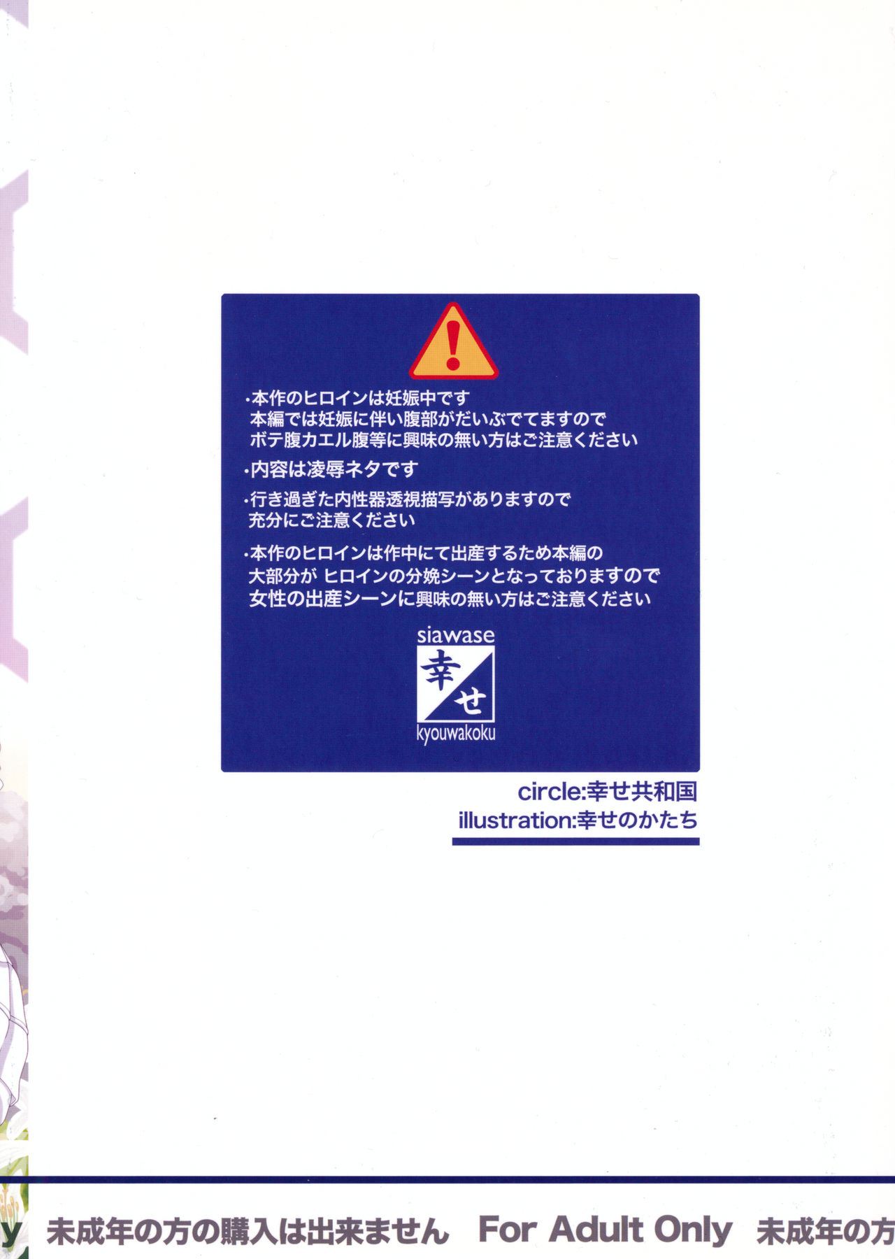 Katashibu 40-shuu + Kaijou Genteibon page 2 full