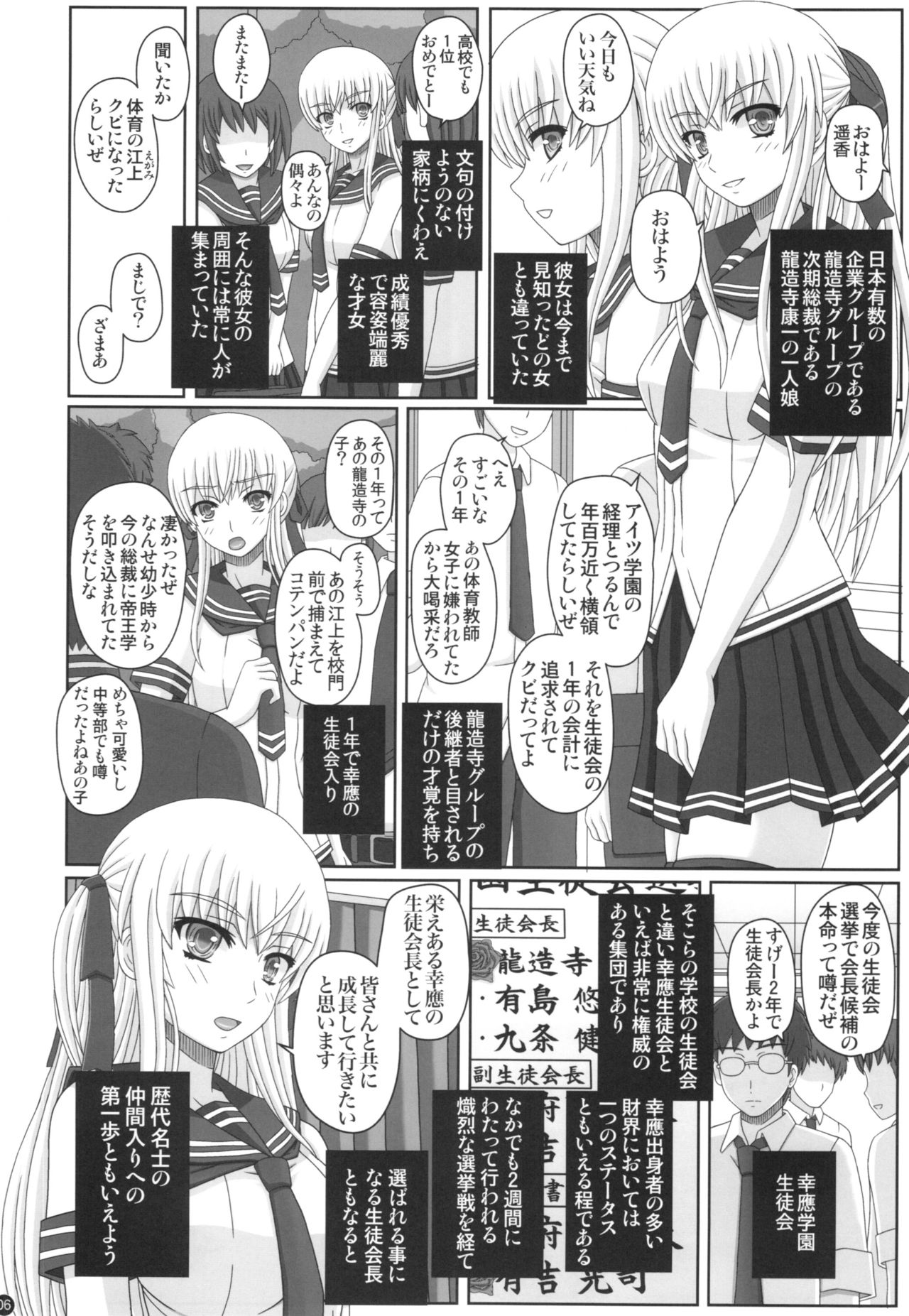 Katashibu 40-shuu + Kaijou Genteibon page 6 full
