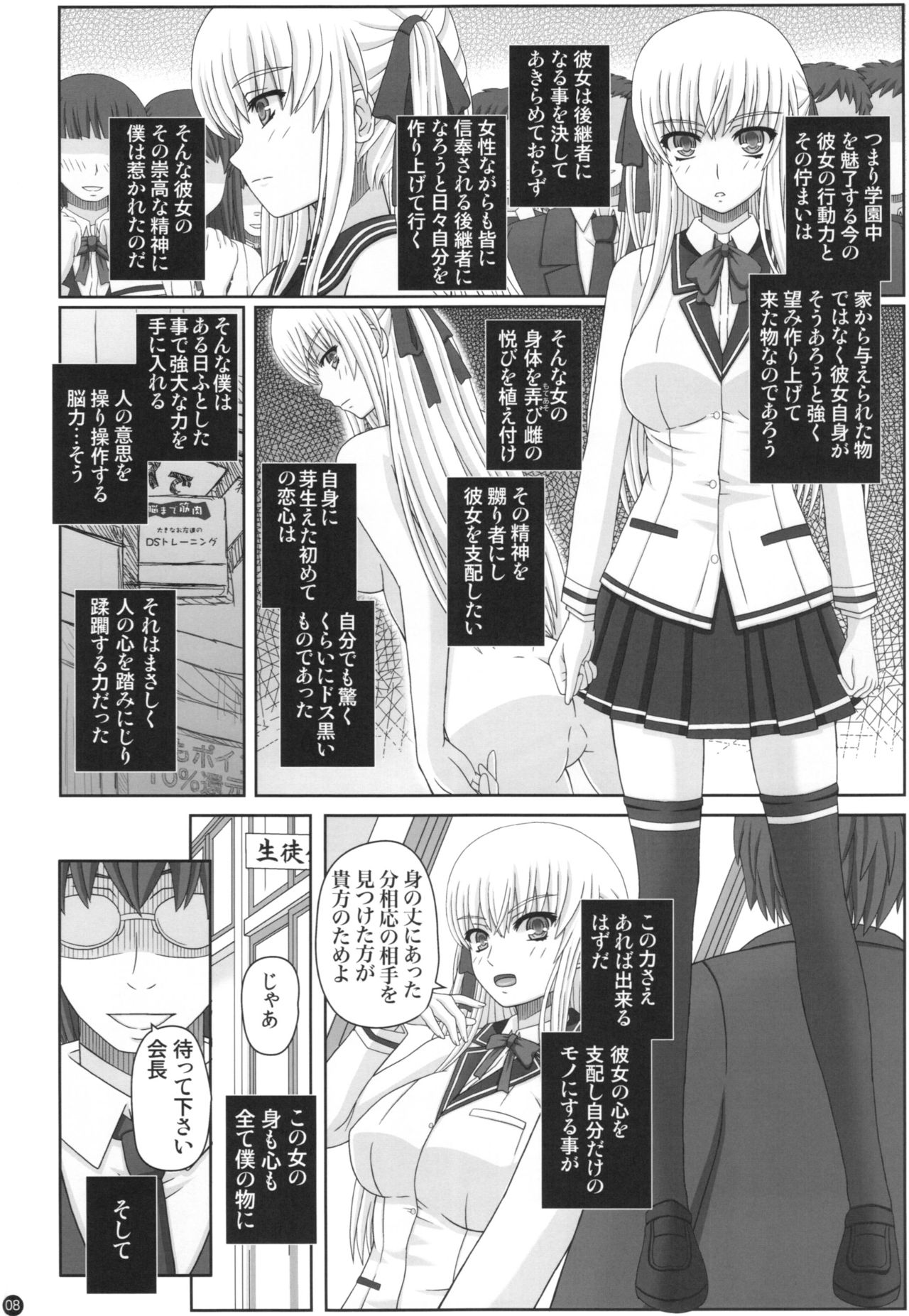 Katashibu 40-shuu + Kaijou Genteibon page 8 full