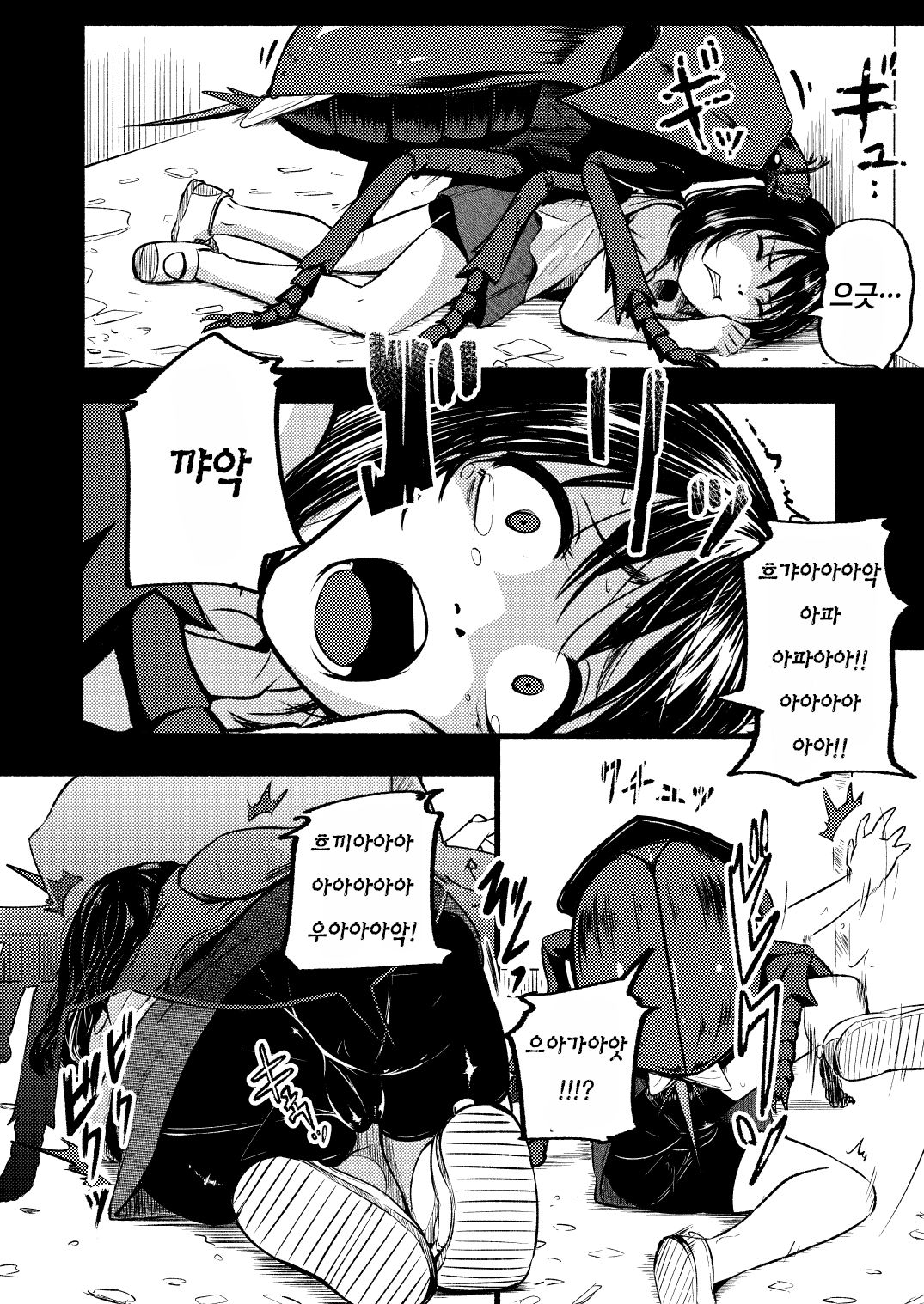 Brain Eater 4 page 12 full