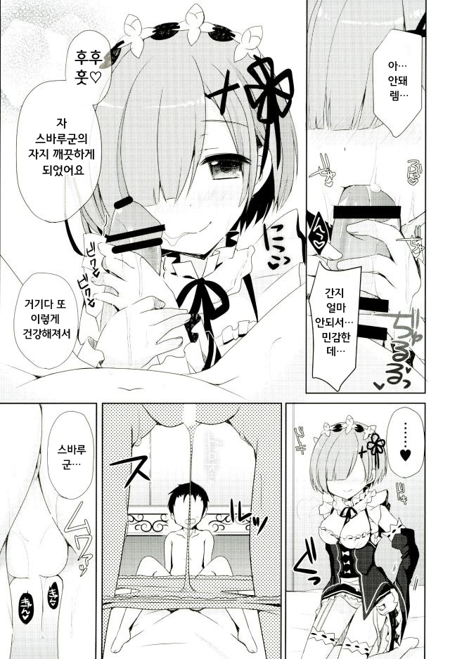 SUGAR & SPICE page 10 full