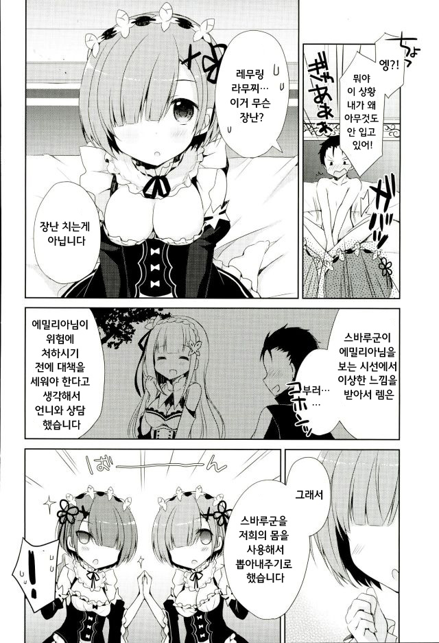 SUGAR & SPICE page 5 full