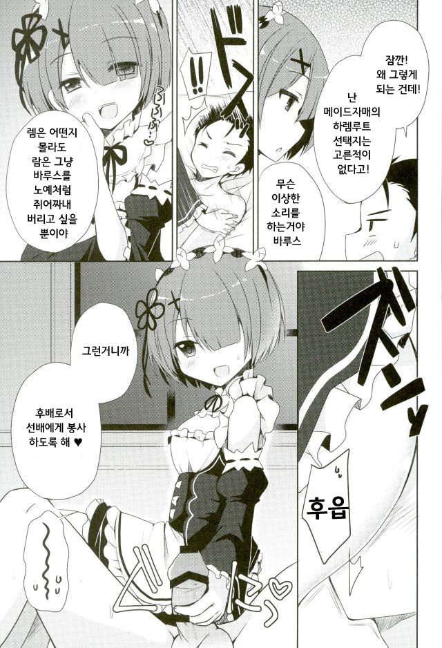 SUGAR & SPICE page 6 full