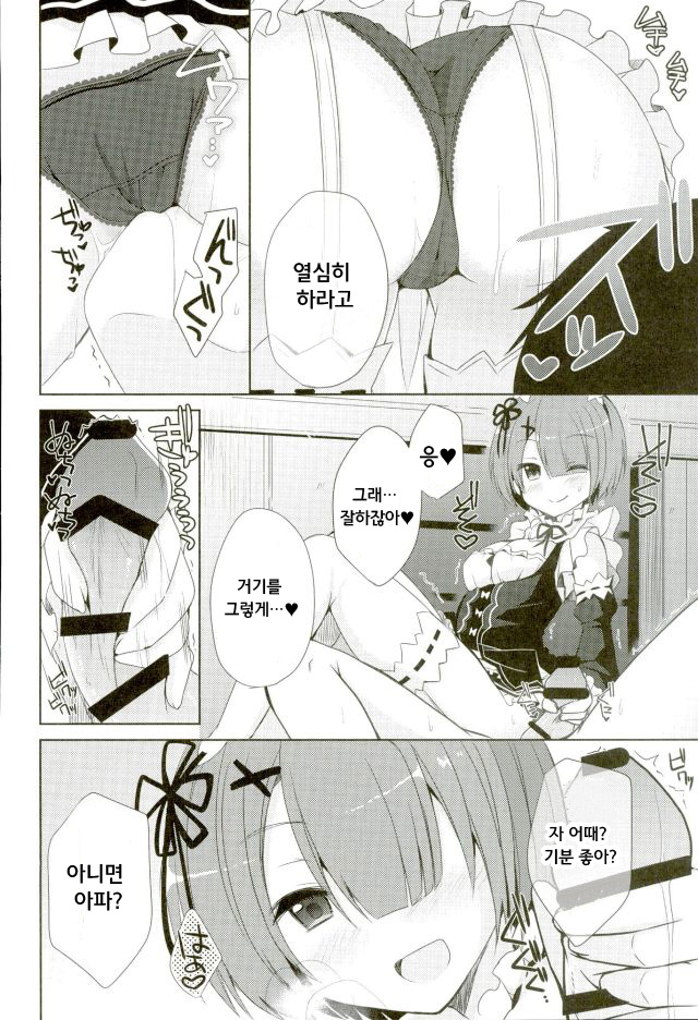 SUGAR & SPICE page 7 full