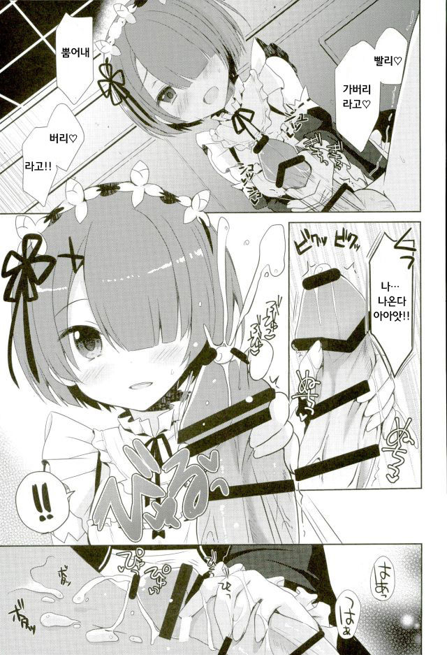 SUGAR & SPICE page 8 full
