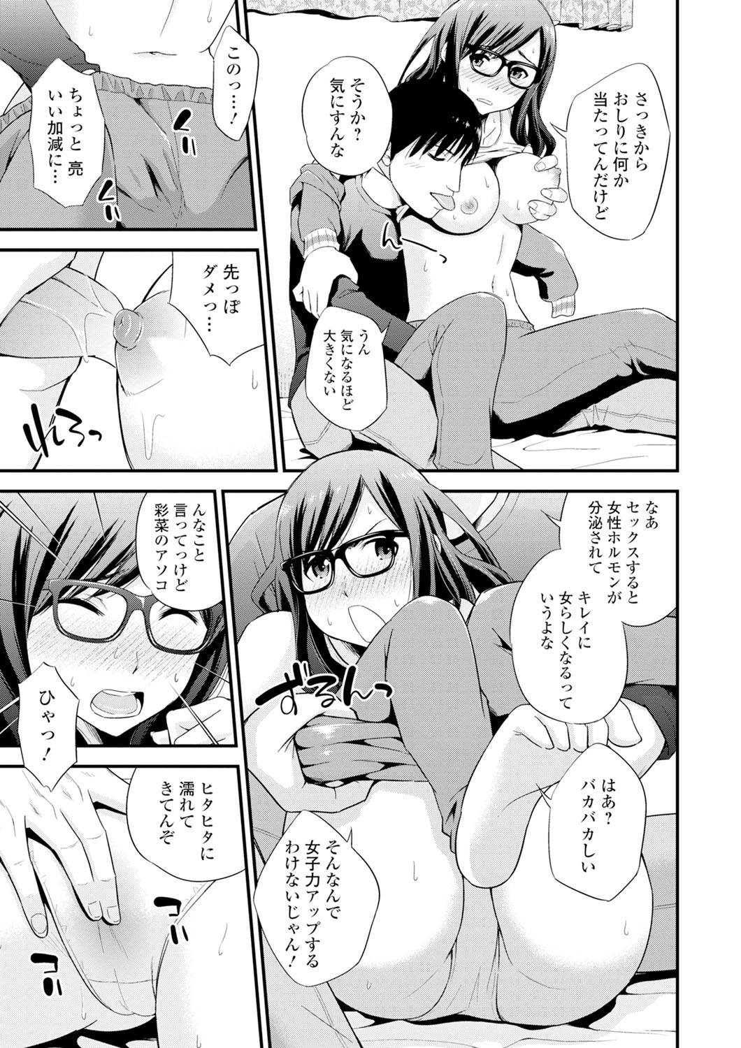 Cream Situation page 11 full