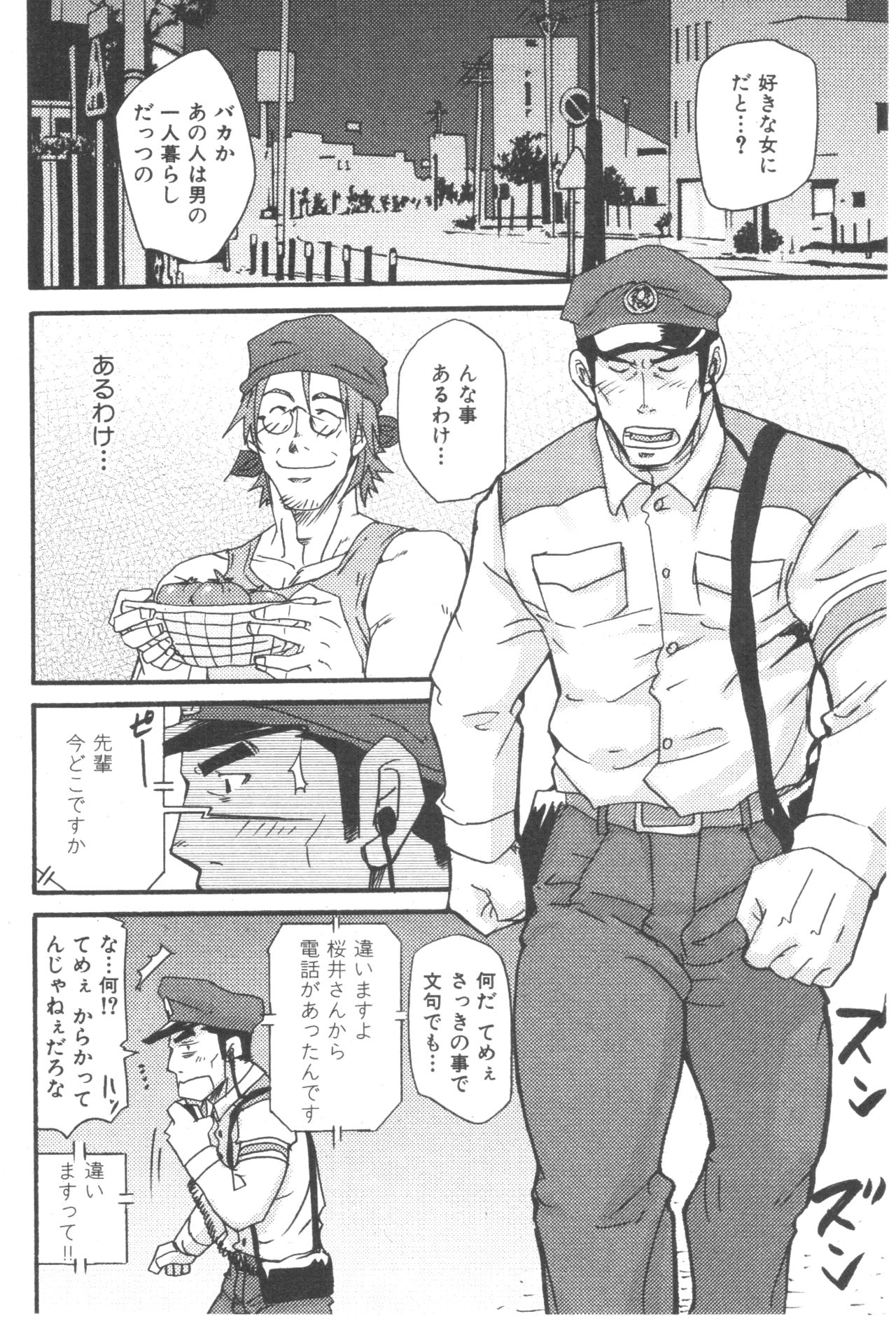 Tadaima Chounai Junkaichuu!! page 12 full