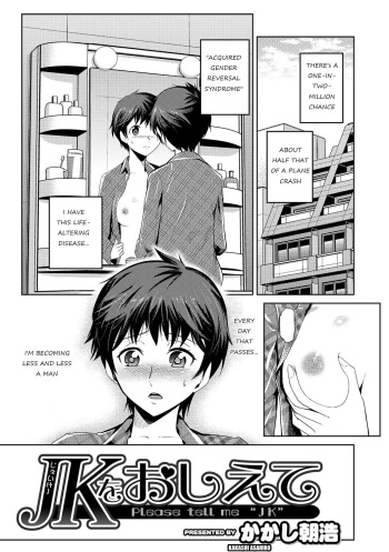 [Kakashi Asahiro] JK o Oshiete | Please tell me "JK" [English] [CrossRook] cover