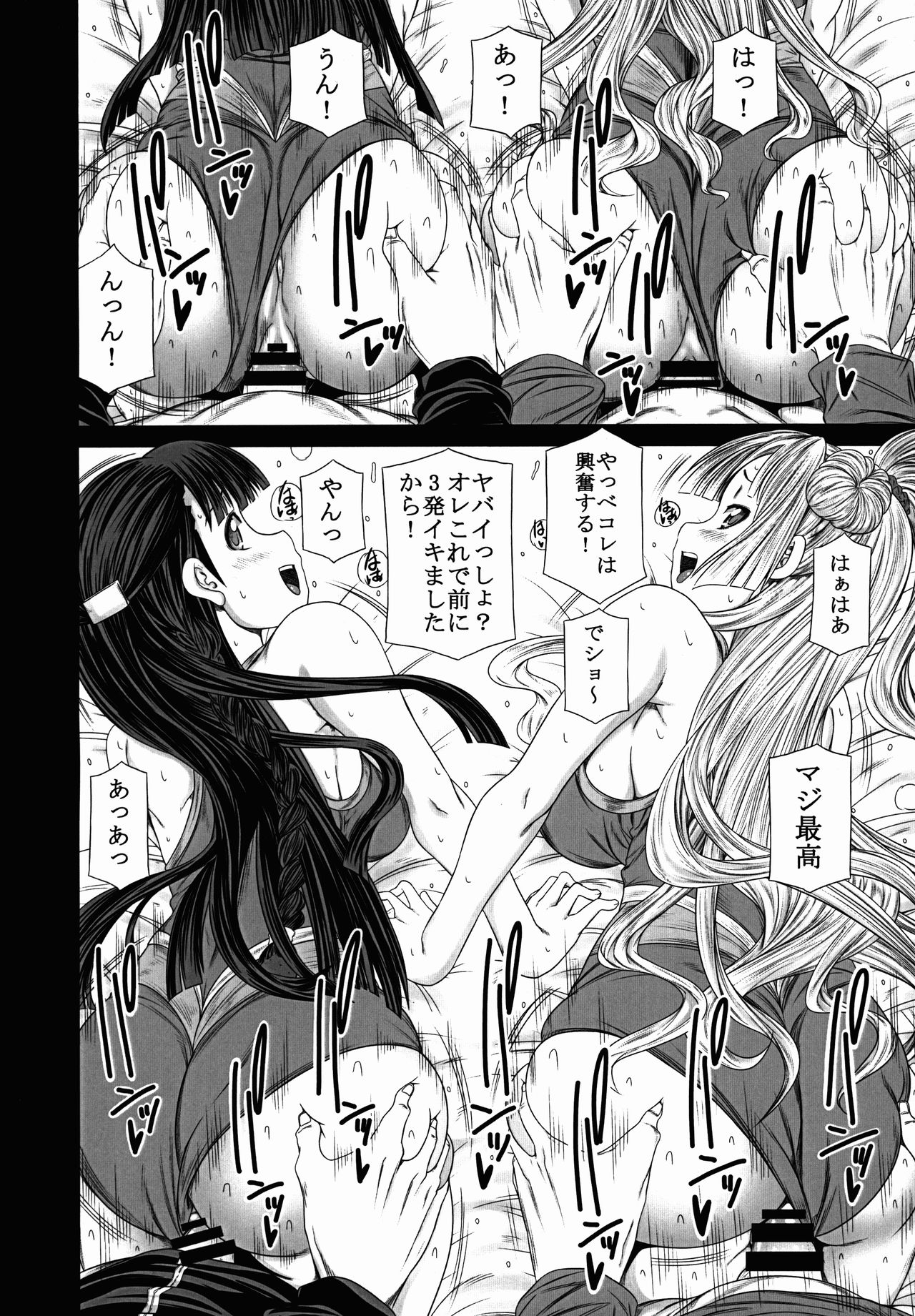 Galko to Ojou ga Heya ni Iru. page 12 full