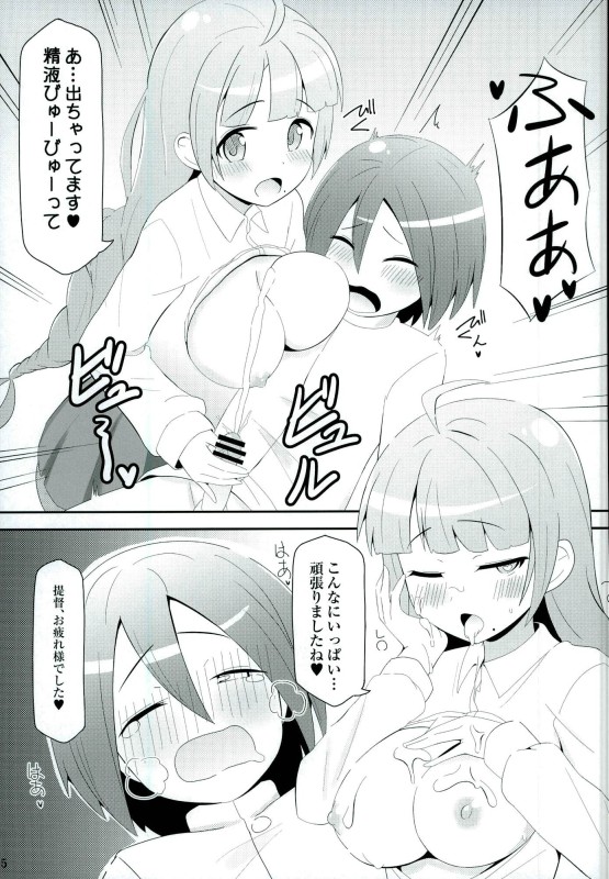 Dokidoki Yuugumo-san page 3 full