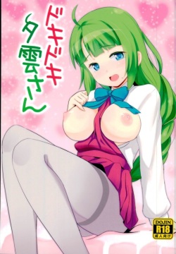 Dokidoki Yuugumo-san