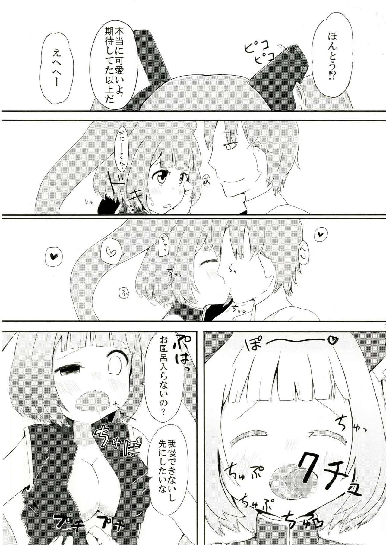 Beat-GirlFriend page 11 full