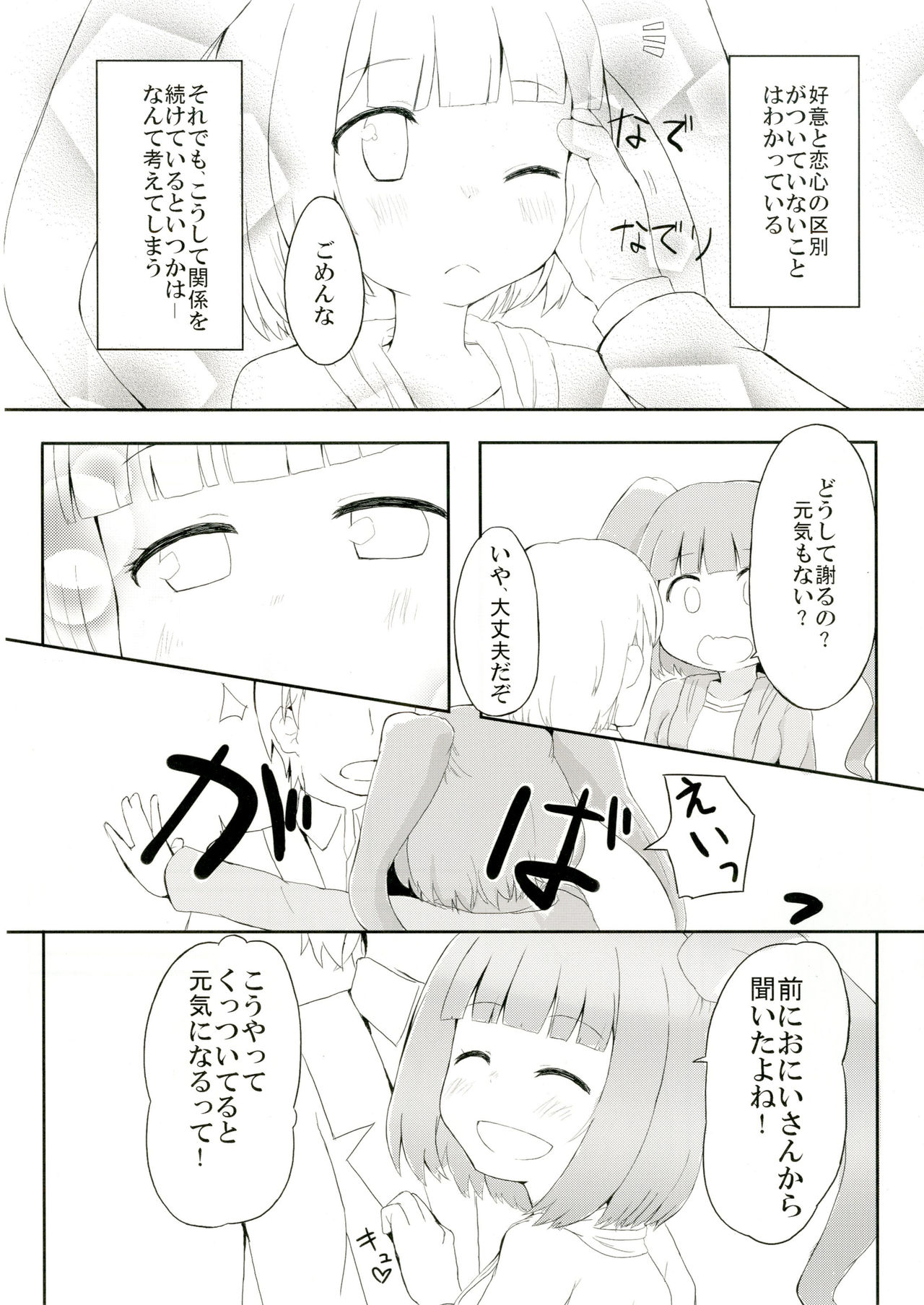 Beat-GirlFriend page 7 full