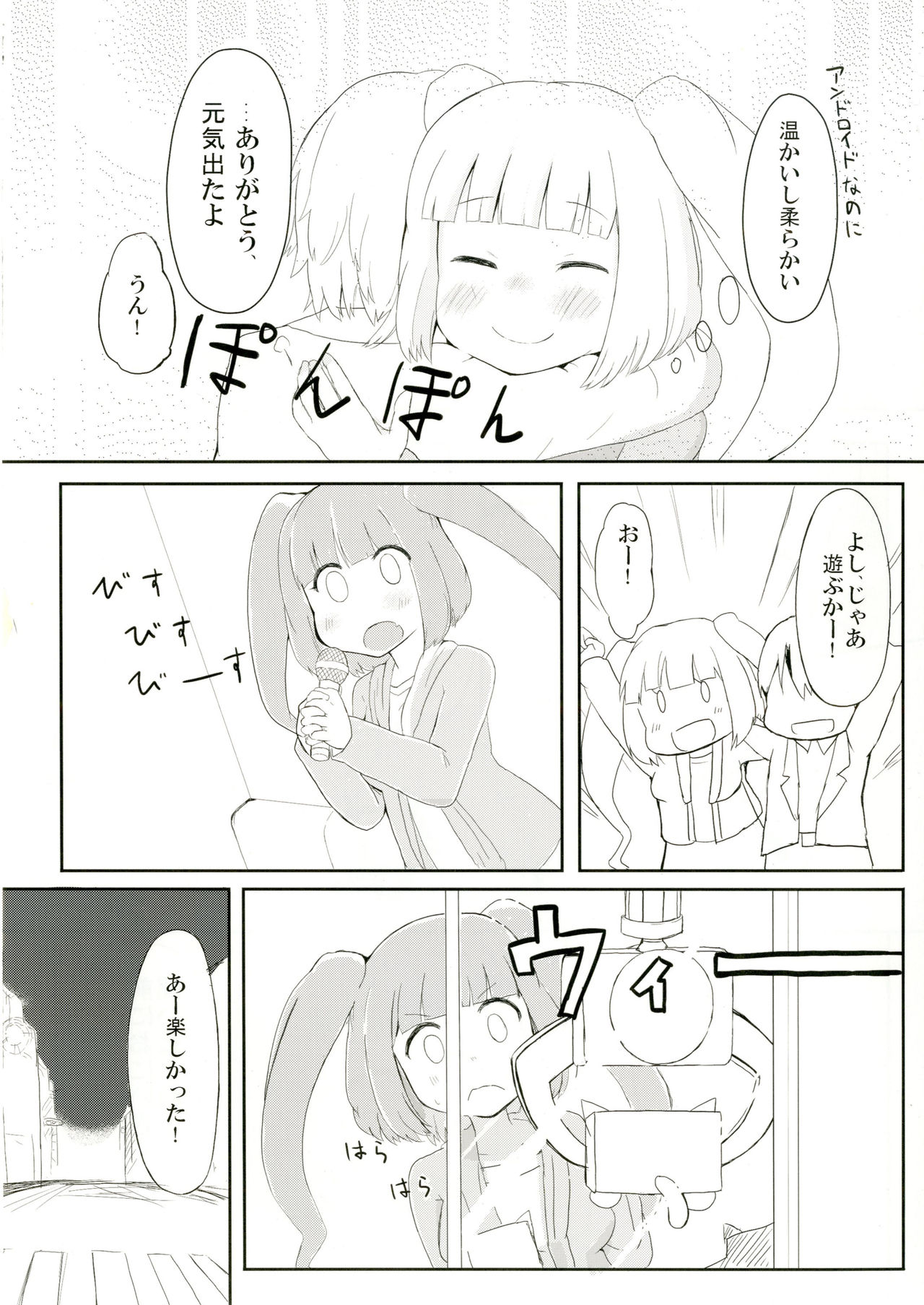 Beat-GirlFriend page 8 full