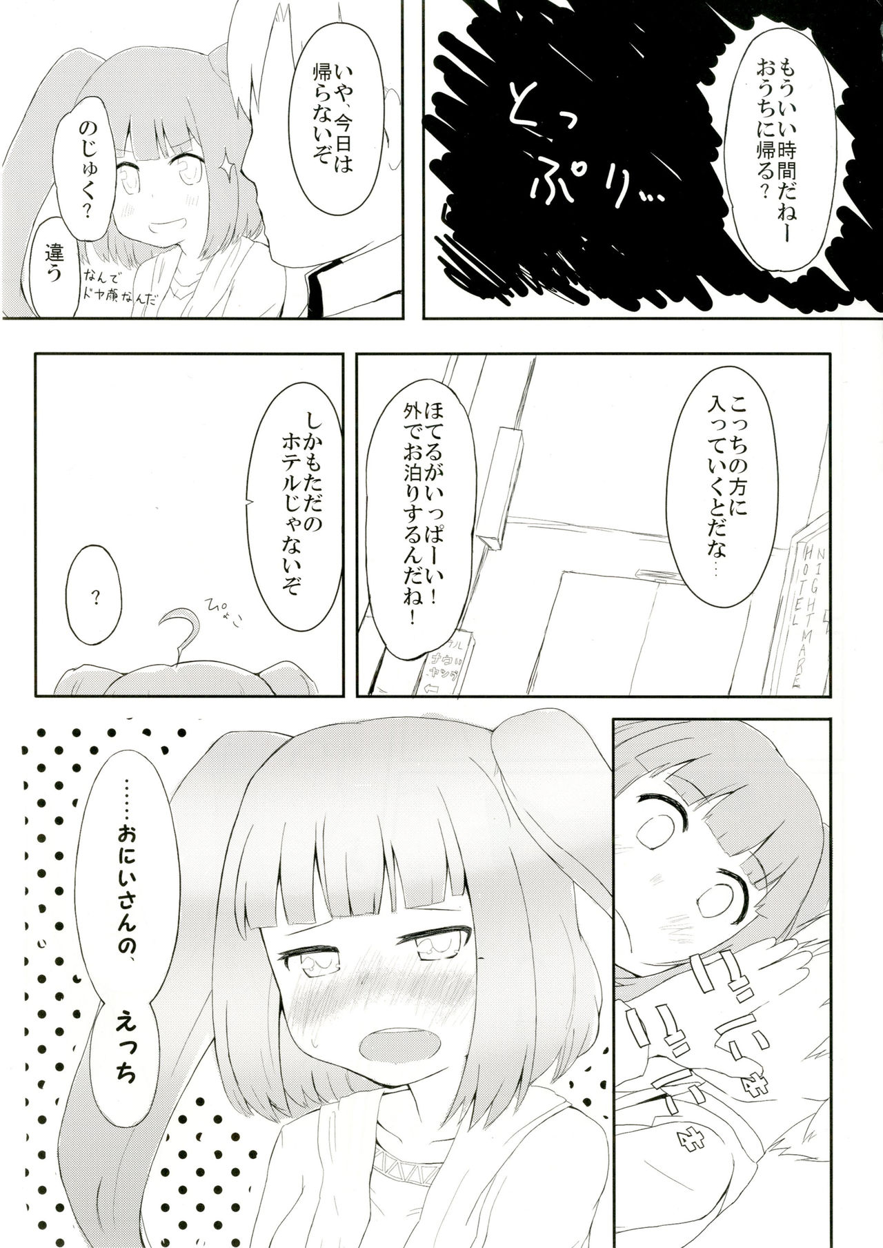 Beat-GirlFriend page 9 full