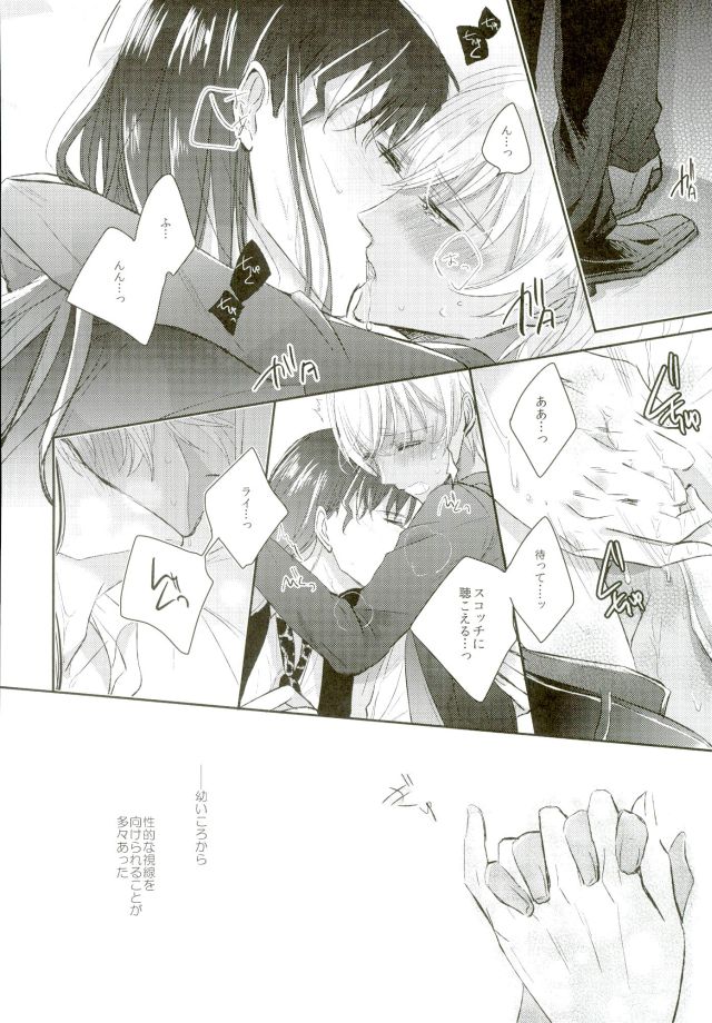 Ephemeral Love page 6 full