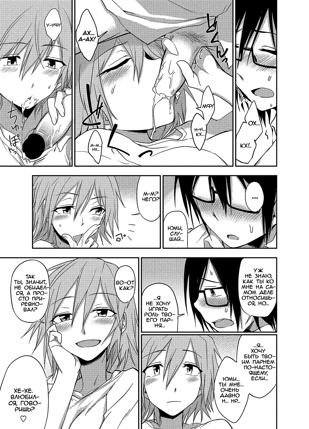 Mendoumi Moratte mo? | Mind if I make you take care of me? page 11 full