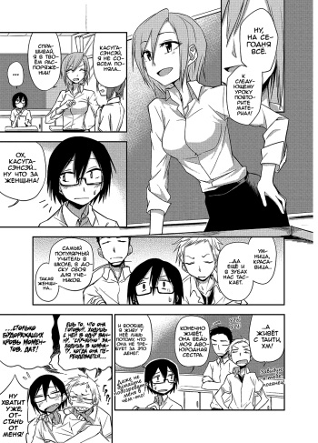 [Kumano Tooru] Mendoumi Moratte mo? | Mind if I make you take care of me? (COMIC Penguin Club 2012-12) [Russian] [dozer] [Digital] cover