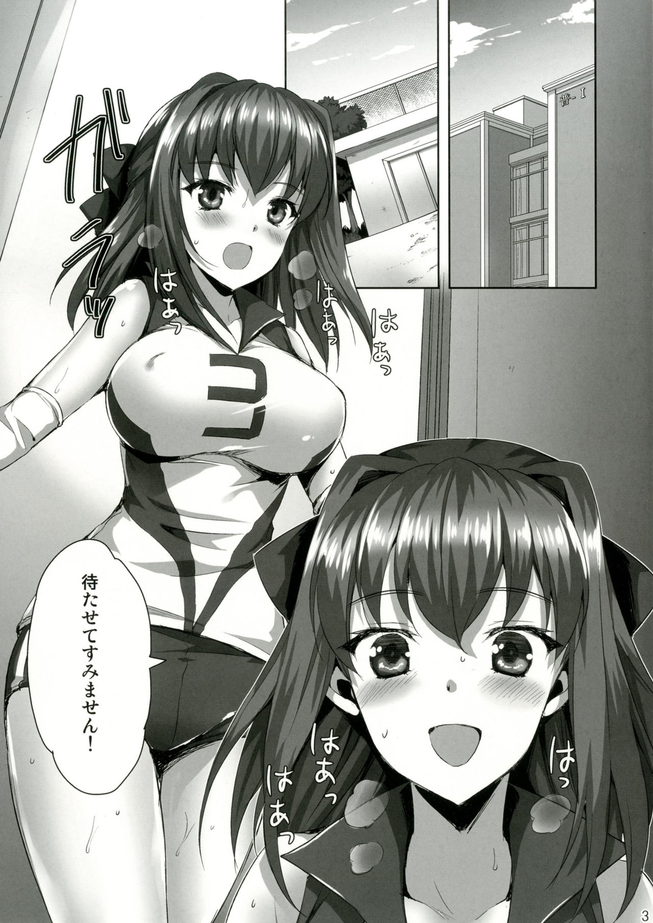 Sensei, Choudai page 2 full