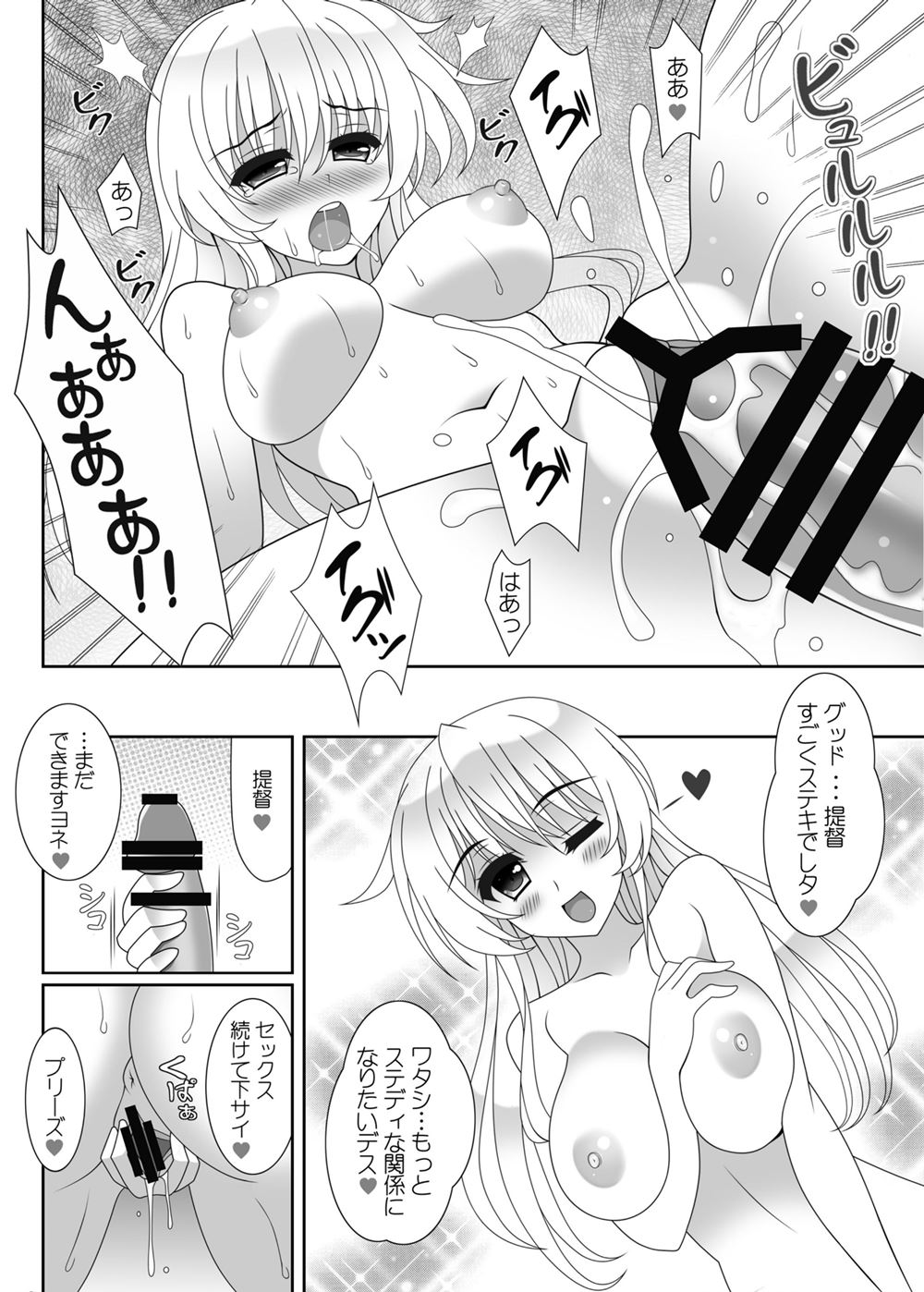 PRETTY WOMAN page 11 full