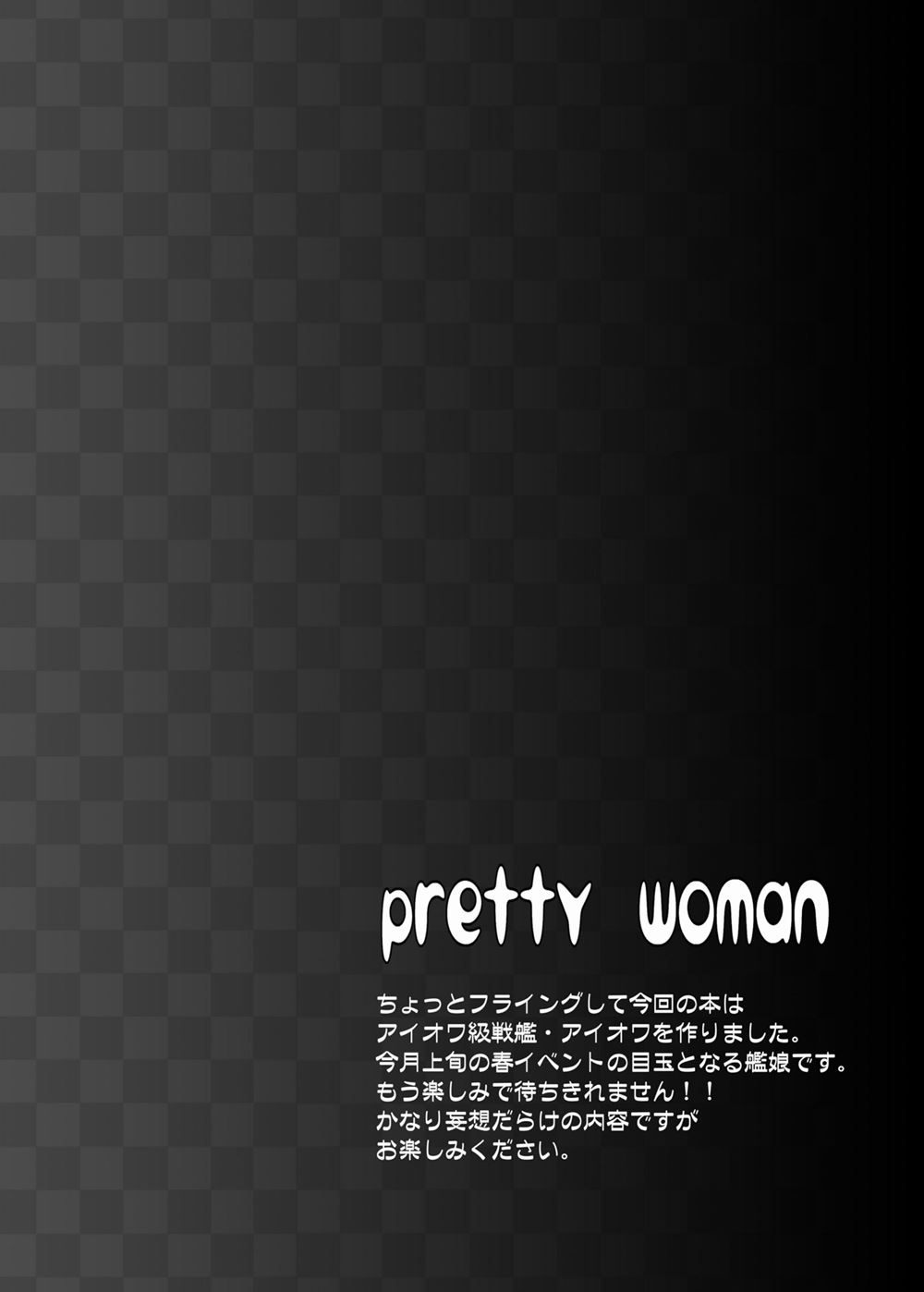 PRETTY WOMAN page 3 full
