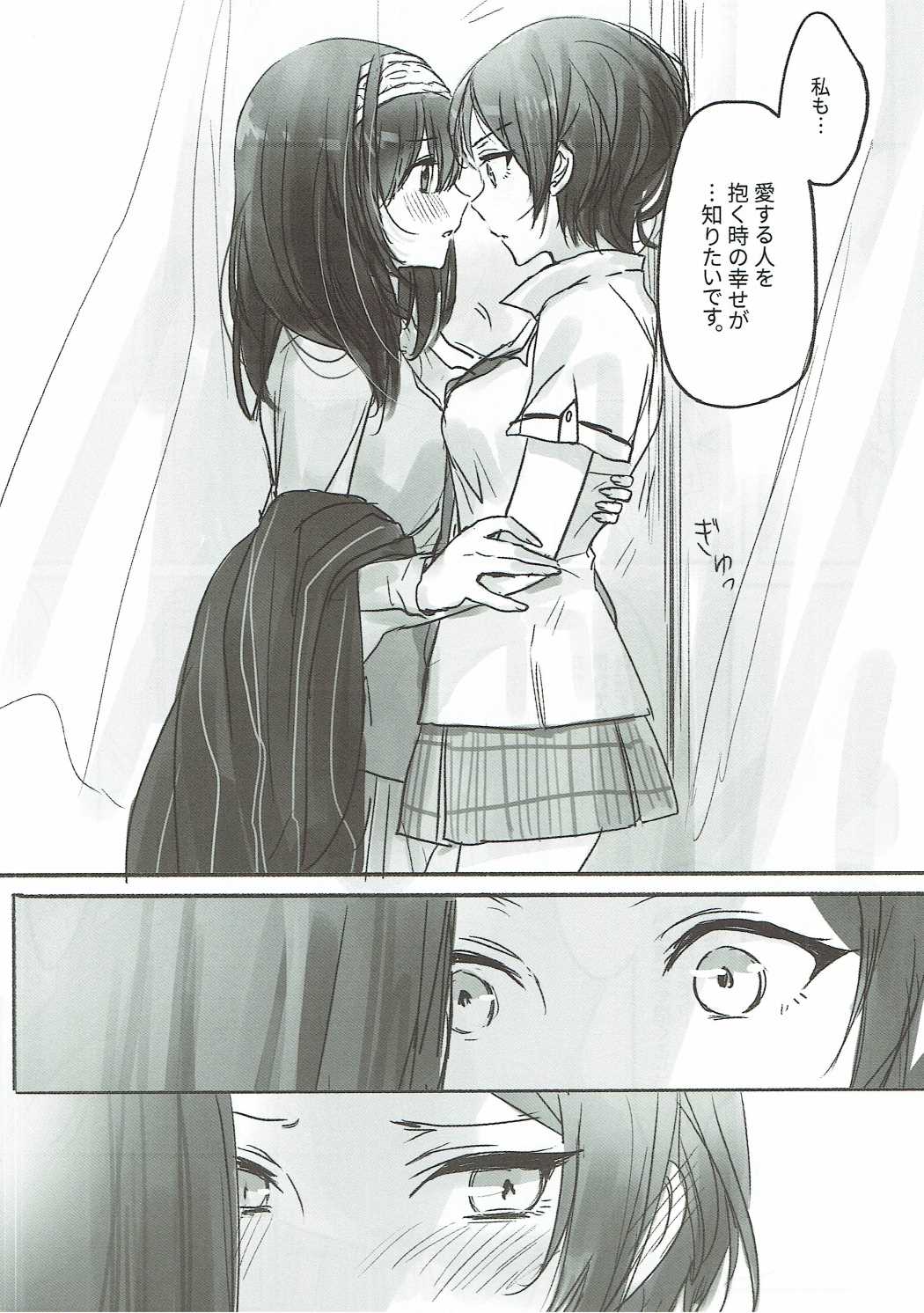 Kanade-san, Daitemo Yoroshii Deshouka page 5 full