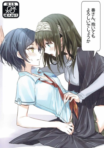 (Utahime Teien 11) [Tsuki no Uragawa (Romi)] Kanade-san, Daitemo Yoroshii Deshouka (THE iDOLM@STER CINDERELLA GIRLS) cover