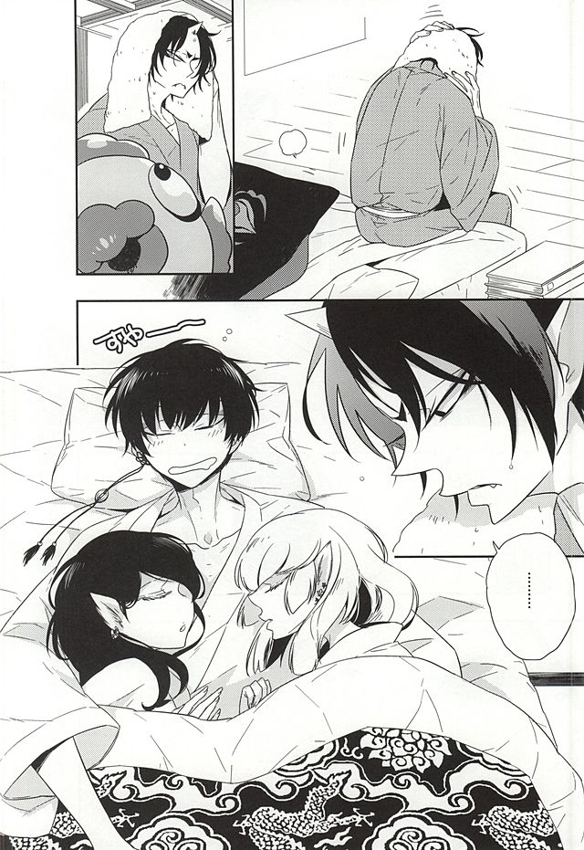 Shudoushiki Aiiku Omocha Ni page 5 full