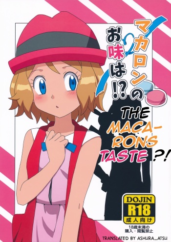 (C91) [Mizuiro no Natsu (Natsunagi)] Macaron no Oaji wa!? | The Macaron's Taste?! (Pokémon) [English] [ashura_atsu] cover