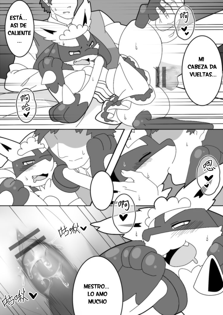 饭前点心☆ page 11 full