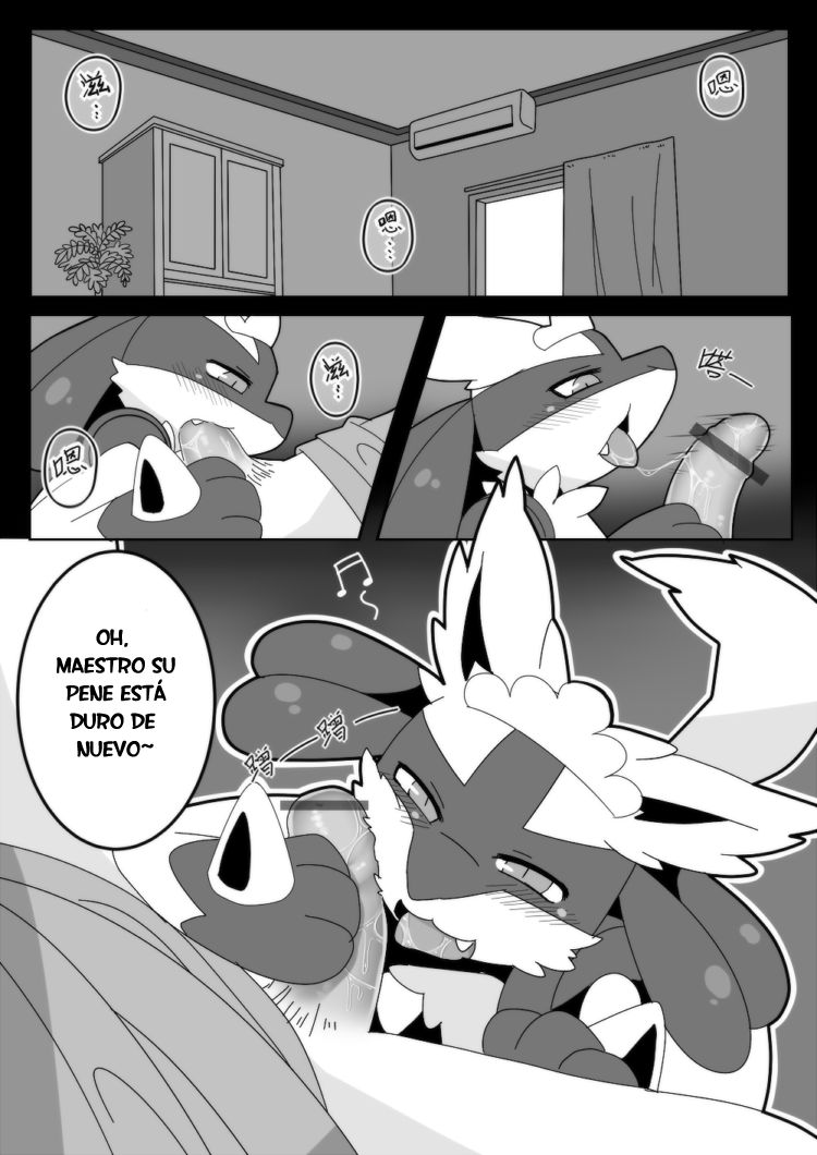 饭前点心☆ page 9 full