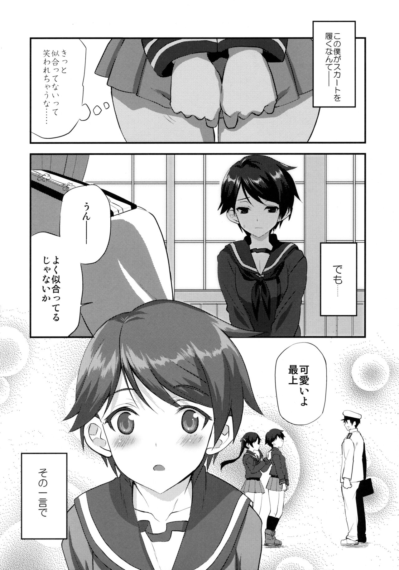 Boyish Mellow page 4 full