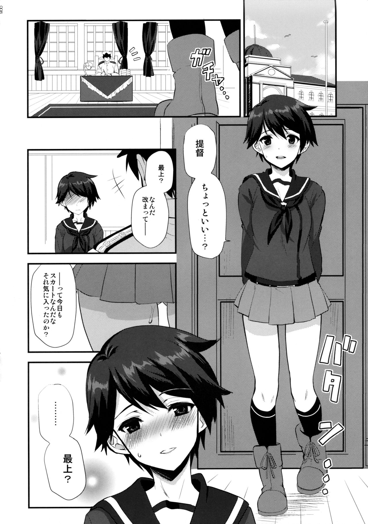 Boyish Mellow page 8 full