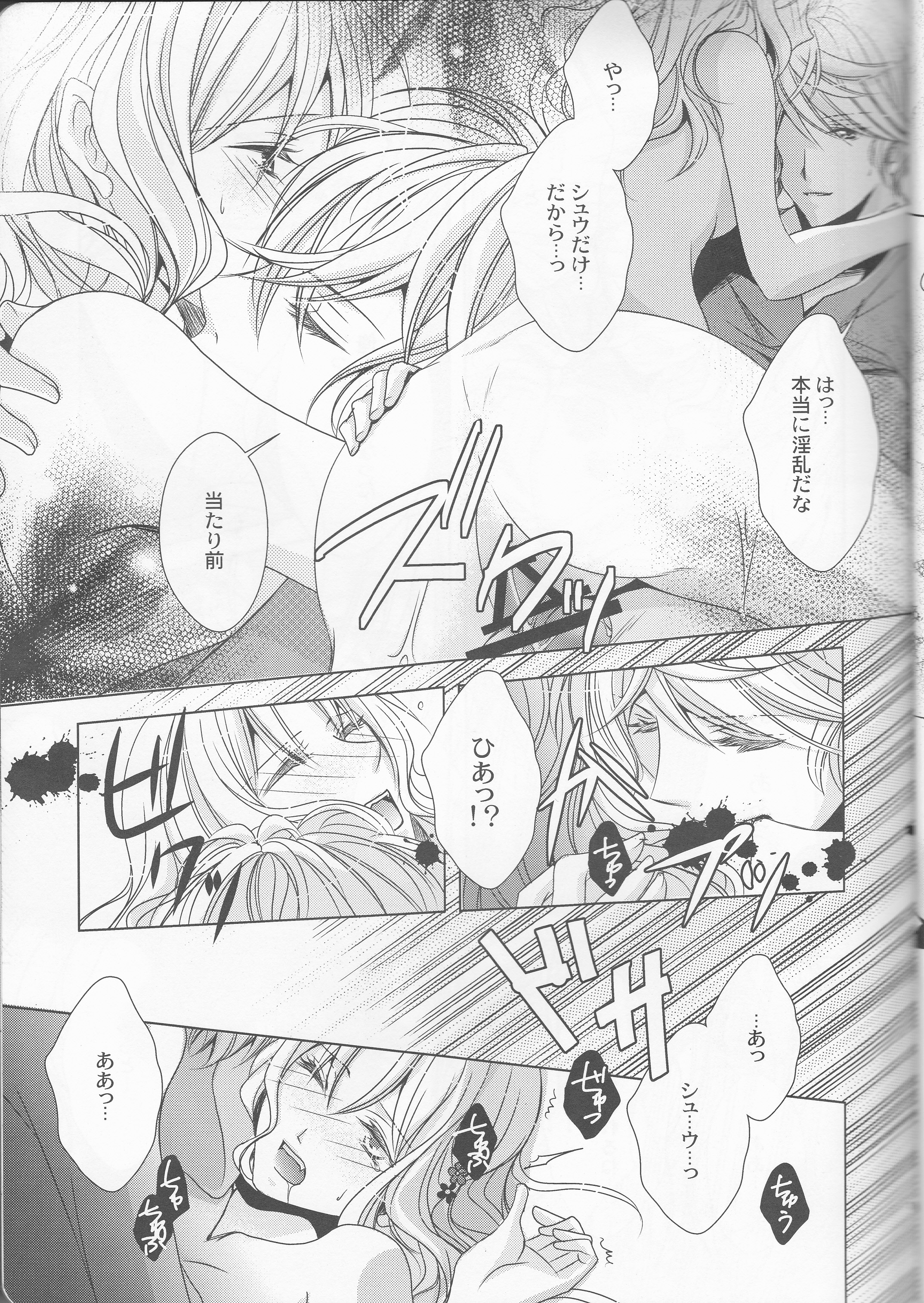 How to Blood page 11 full