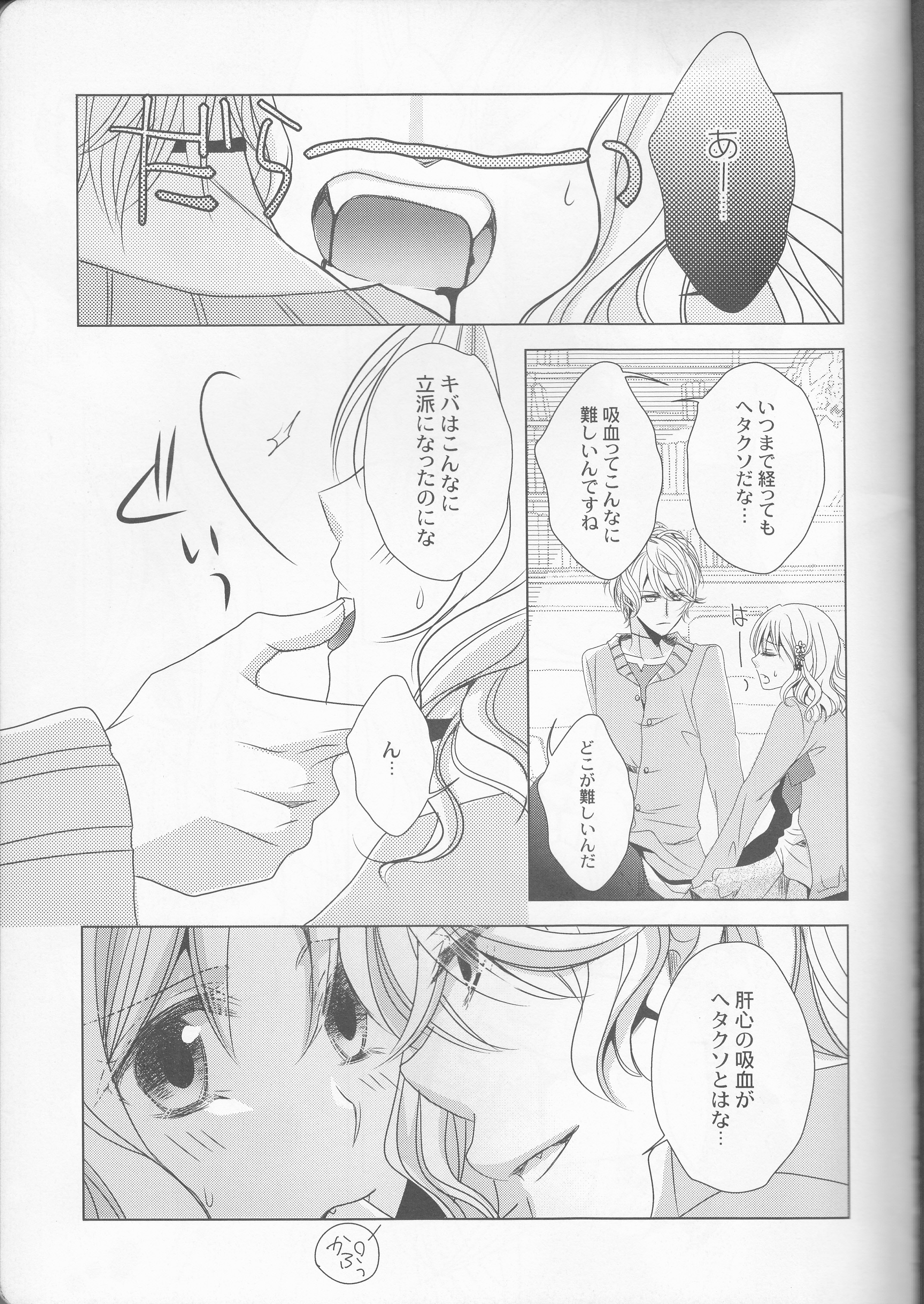 How to Blood page 5 full