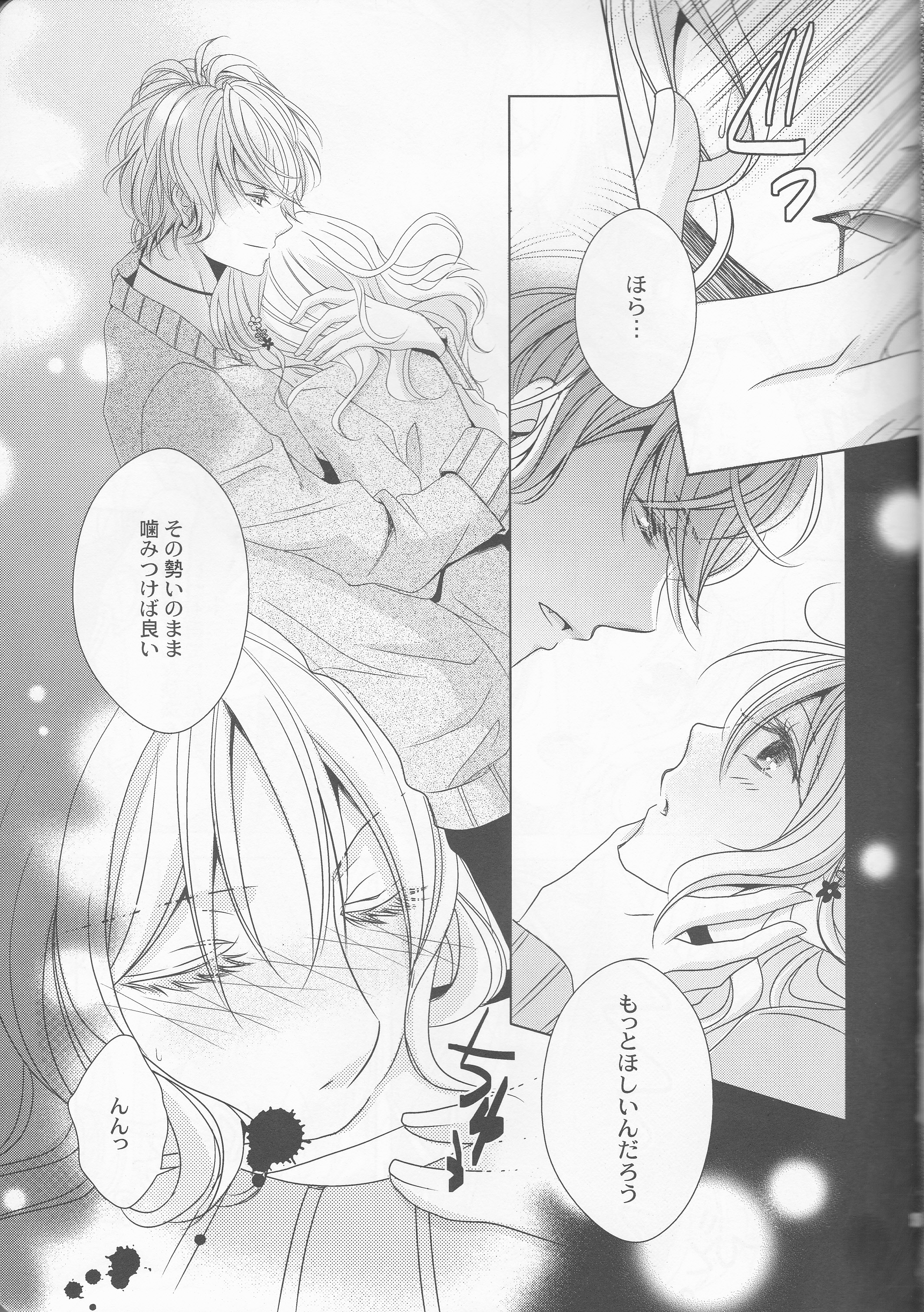 How to Blood page 7 full