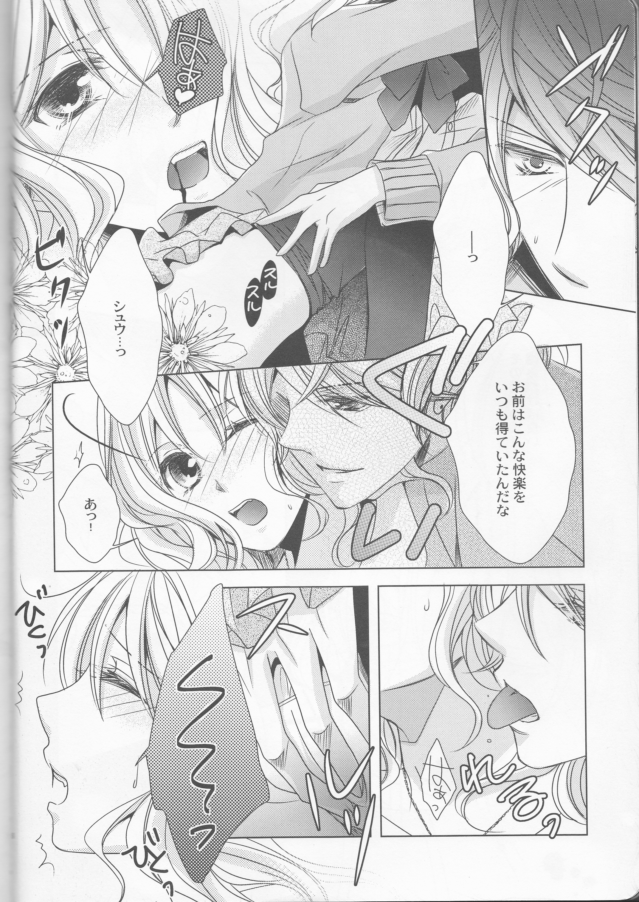 How to Blood page 8 full