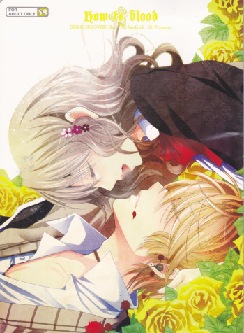 (C86) [GH (Kiri)] How to Blood (DIABOLIK LOVERS) cover