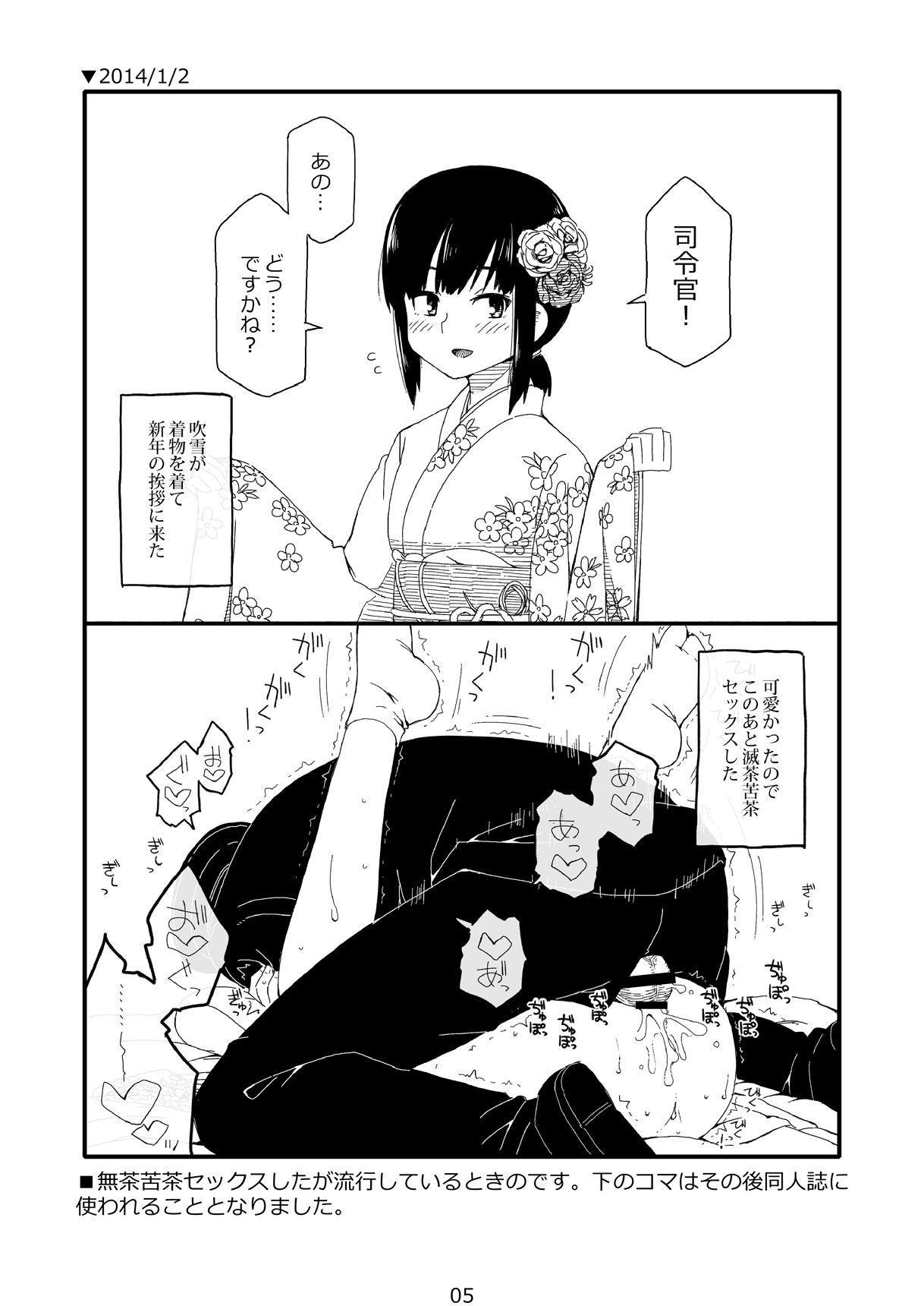 FUBUKICHAN page 4 full