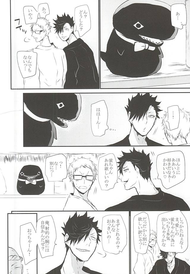 Natsu Uta page 11 full