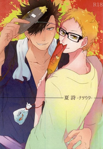 (6teki no Jishuren!) [Bee-Hearts (Kitagaoka Ado)] Natsu Uta (Haikyuu!!) cover