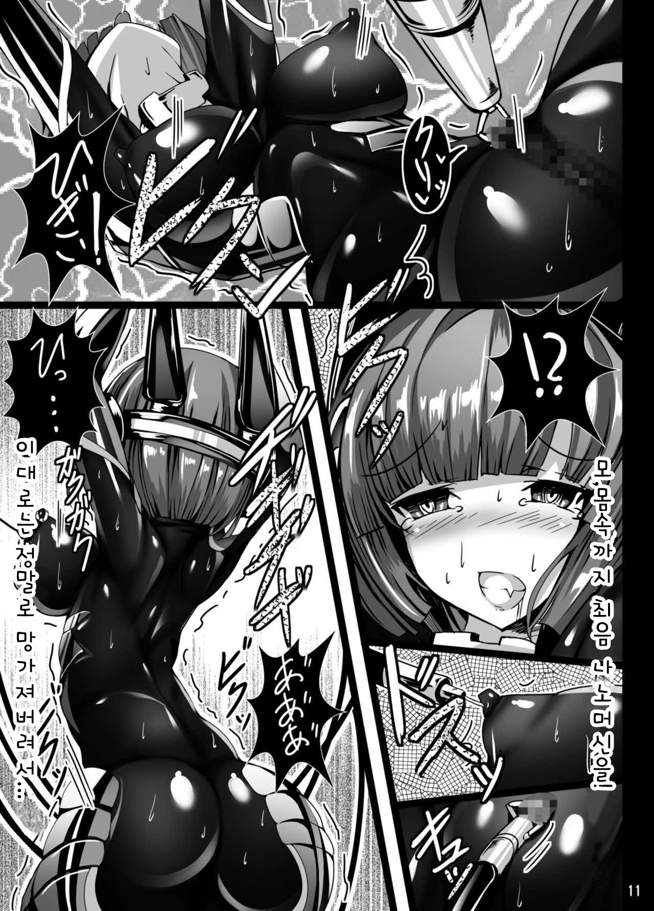 Inuko ga Kikai Shokushu ni Chikichiki Sareru Hon | 이누코가 기계촉수에게 치키치키 당하는 책 page 11 full
