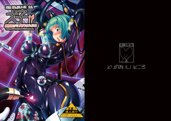 [Tori no Oishii Tokoro (Torisan)] Inuko ga Kikai Shokushu ni Chikichiki Sareru Hon | 이누코가 기계촉수에게 치키치키 당하는 책 [Korean] [Digital] cover